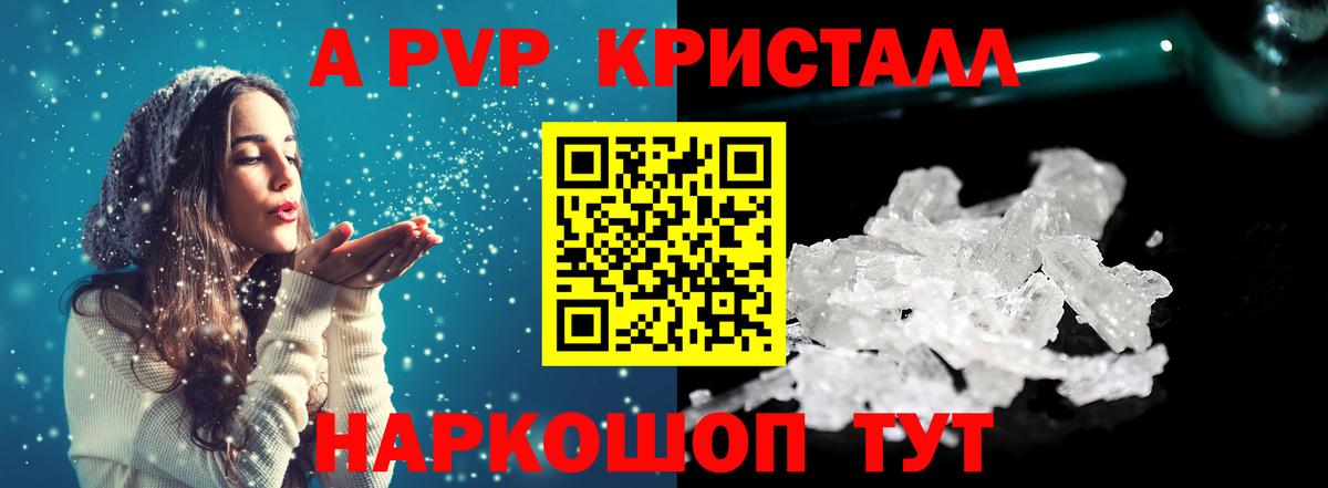 Альфа ПВП мука Заринск