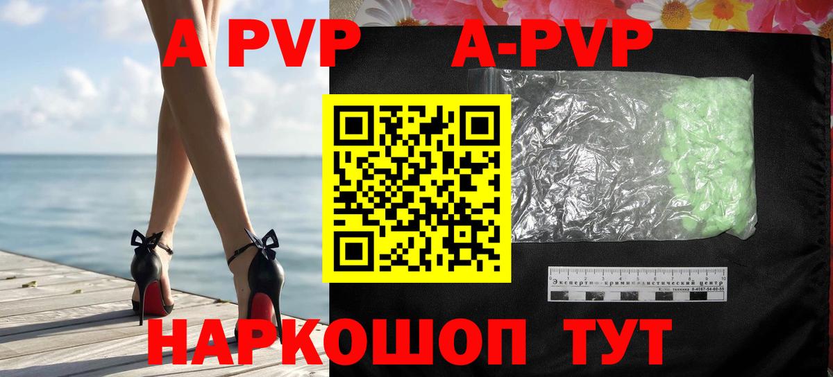 Заринск  Альфа ПВП VHQ  Alfa_PVP кристаллы  APVP  Вход с VPN 