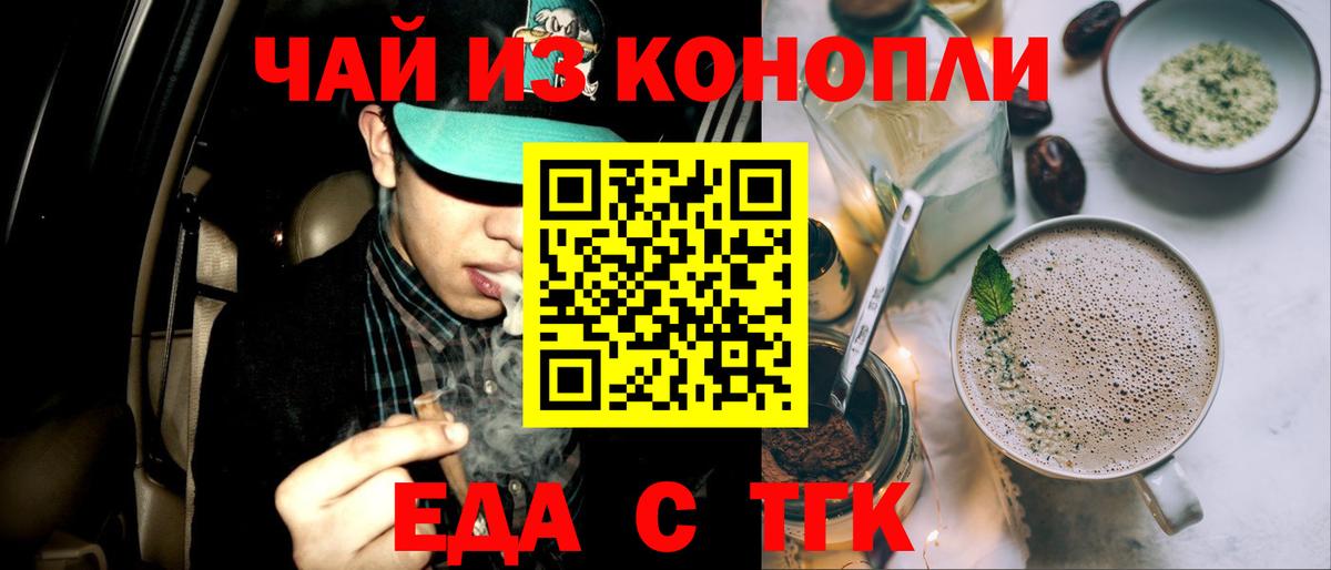 Заринск  Cannafood марихуана  Вход с VPN 
