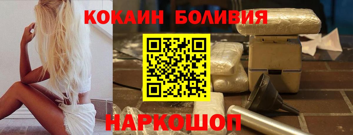 КОКАИН Fish Scale  Кокаин  Вход с VPN  Заринск  где продают наркотики  Cocaine Боливия 