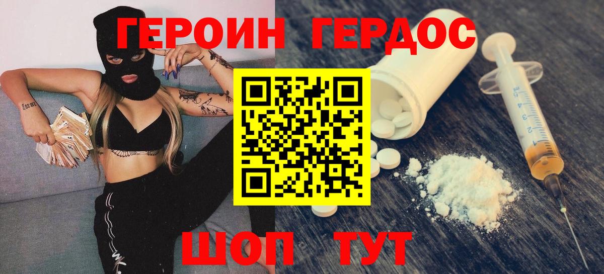 Героин гречка  Вход с VPN  Заринск 