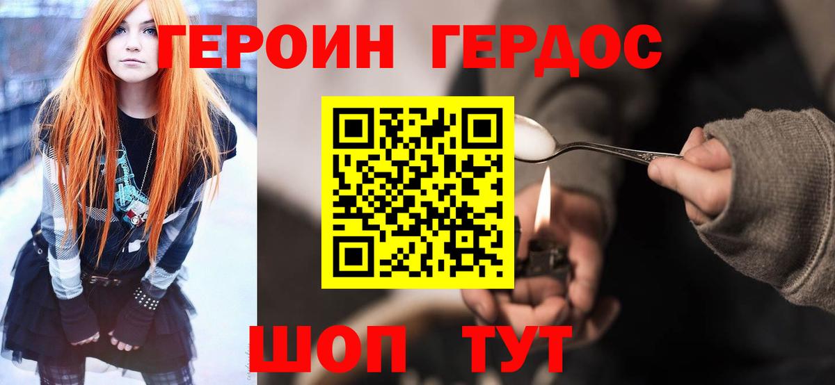 ГЕРОИН афганец Заринск