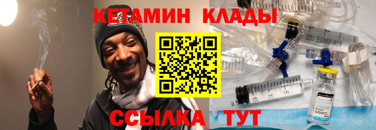 Заринск  КЕТАМИН VHQ  Вход с VPN 