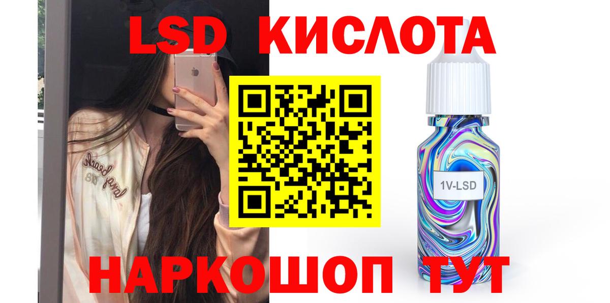 ЛСД экстази кислота Заринск