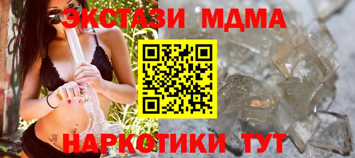 MDMA молли  Вход с VPN  MDMA  Заринск  МДМА молли 