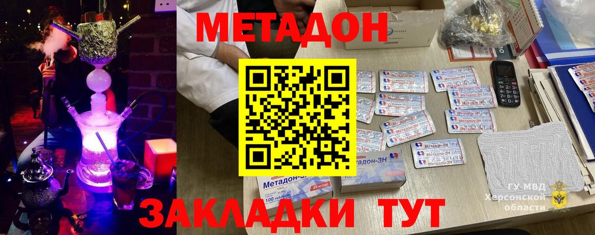 Заринск  МЕТАДОН methadone  Вход с VPN 