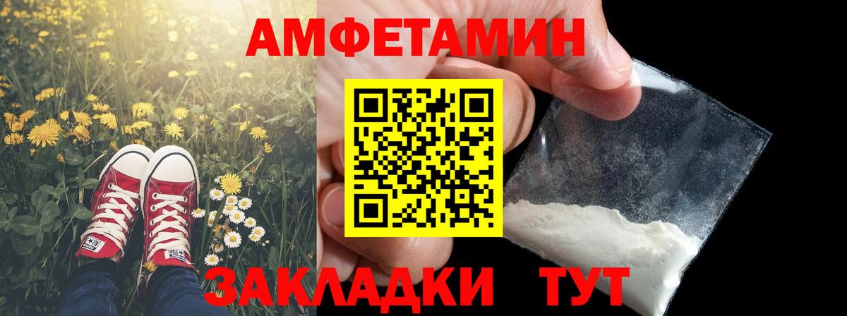 МЕТАМФЕТАМИН мет Заринск