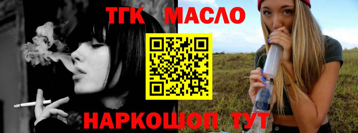 ТГК вейп Заринск