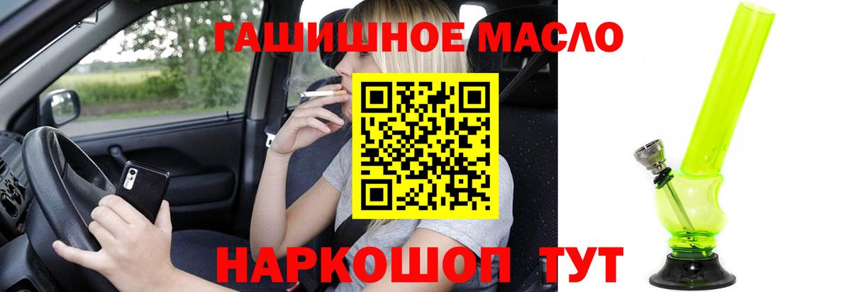 Дистиллят ТГК THC oil  Вход с VPN  Заринск 